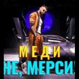 Ne Mersi Song Lyrics And Music By Medi Arranged By Zlatidimitrov