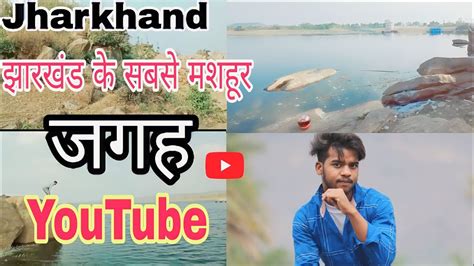 Jharkhand Ke Sabse Mashhur Jagahmy First Vlog Today 2023