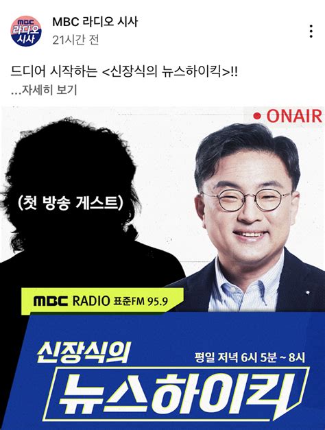 잇싸 신장식의 뉴스하이킥 오늘 신장개업