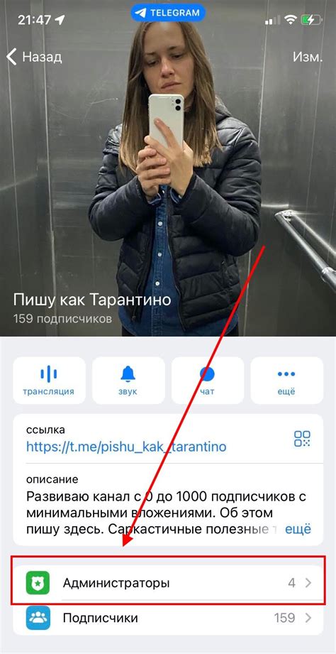 «Как в телеграме посмотреть кто отписался?» — Яндекс Кью