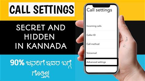 Incoming Call Ringtone Setting Kannada Call Busy Setting Kannada