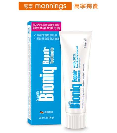 Bioniq® Repair-Toothpaste - 20% biomimetic enamel (hydroxyapatite/BioHAP)