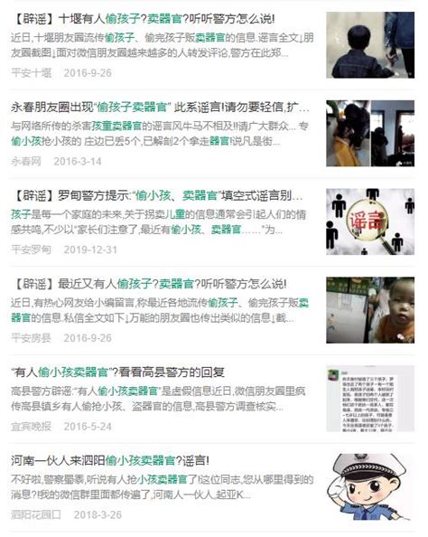 贵港这么多“偷小孩的”？别慌！又是老谣言！澎湃号·政务澎湃新闻 The Paper