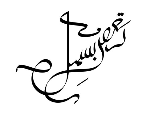 Urdu Calligraphy On Behance