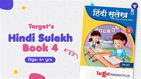 Hindi Sulekh Book Hindi Varnamala Learning Handwriting