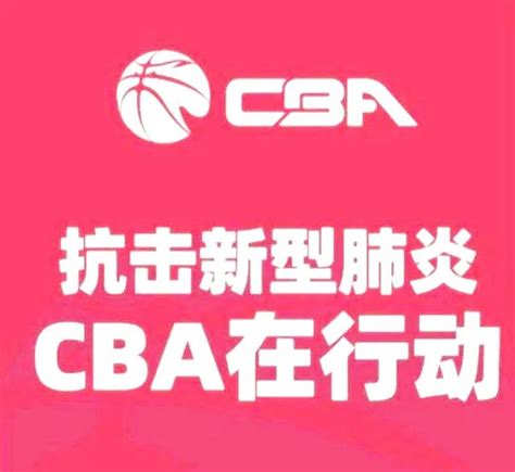 Cba有望4月重启并改打赛会制，但需满足三个先决条件凤凰网