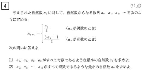 2024年度 京大理系数学 解いてみました。 ちょぴん先生の数学部屋