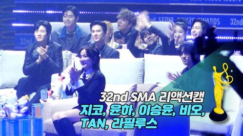 제32회 서울가요대상 Sma 리액션캠 영탁 신사답게mmm Reaction 지코 윤하 이승윤 비오 Tan