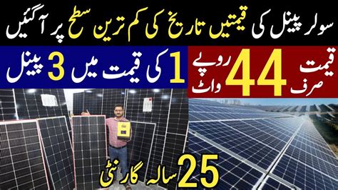 Biggest Decrease In Solar Panels Prices In Pakistan Solar Plate New