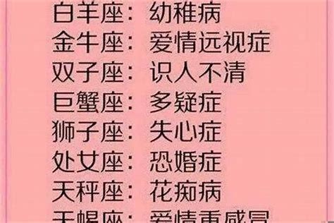 双子座男生的最佳恋爱搭档是哪个星座的？哪个星座最爱双子座 星座 若朴堂文化