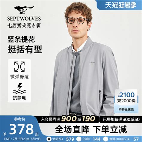 Antistatic Septwolves Baseball Collar Jacket Men S Spring And Autumn