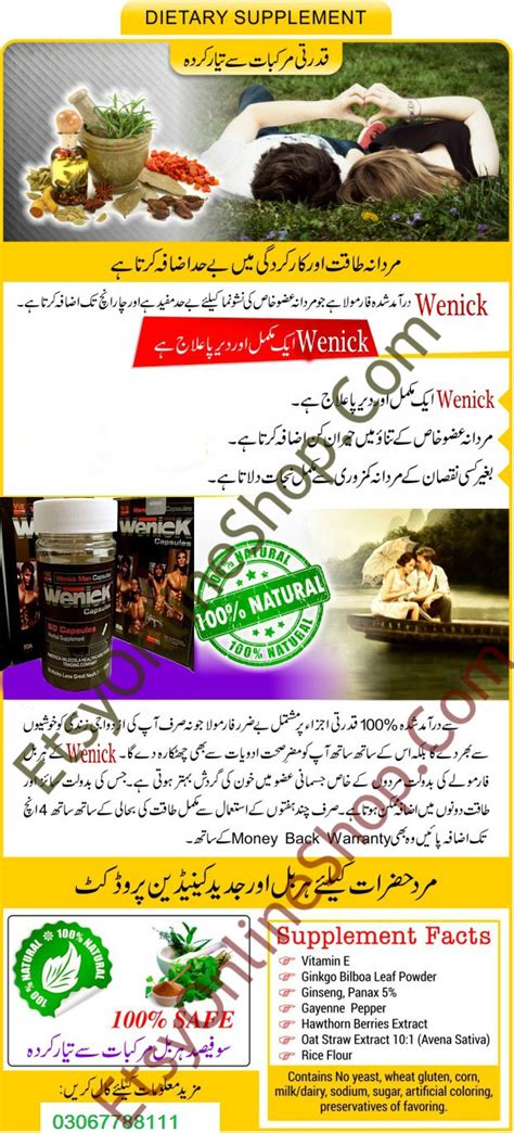 Wenick Capsules For Men Improve Sexual Performance Wenick Capsules