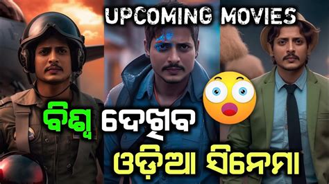 Odia Movie Industry Future Babushan Mohanty Upcoming Movies Pabar