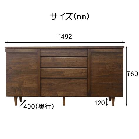 北欧 北欧風 サイドボード キャビネット 完成品 木製 150cm 国産 手作り 格子 扉タイプ 大川家具 To 00066 大川家具