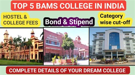 Top 5 BAMS College In India Best Govt Ayurvedic College Bond College