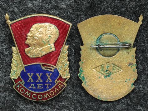 Знак 30 лет комсомола - Значки и знаки