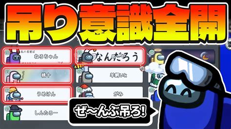 「容疑者全員吊りませんか？」→→→最強の提案でインポスターさんがお通夜状態に【高田村amongus】 Moe Zine