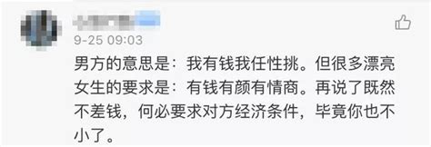 鳳凰男程式設計師年薪170萬網絡徵婚，被嫌棄又老又矮 每日頭條