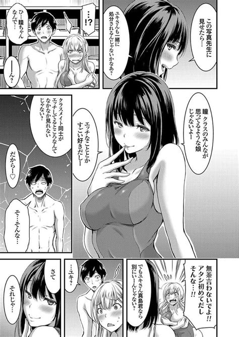 全3話エロ漫画前編プール授業中の女子更衣室でパンティ漁りセンズリ早退しようとJKが入ってきた口塞ぎ抑え込むもう1人JKが来て写メ