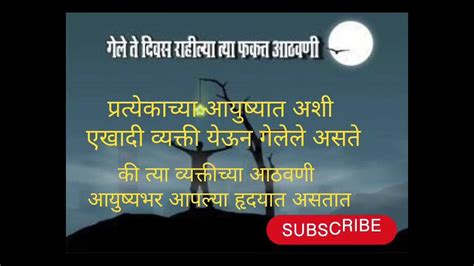 प्रत्येकाच्या आयुष्यात एखादी अशी व्यक्ती येऊन गेलेले असते Youtube