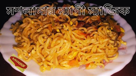 Spicy Maggi With Egg Maggi Masala Recipe ডম দয মশলদর মযগ