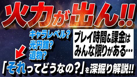 ダメージが出ない方はこれが出来てないはず‼︎ダメージを伸ばす為にやっておくべき事解説【崩壊スターレイル】 Youtube