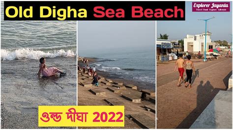 Old Digha Sea Beach 2022 Old Digha Digha Old Digha Purba