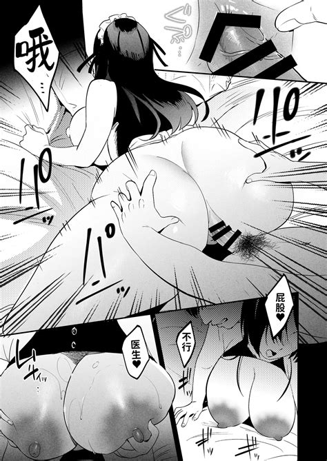 Seitaishi 性体师请侵犯我的妻子 Page 82 nhentai hentai doujinshi and manga