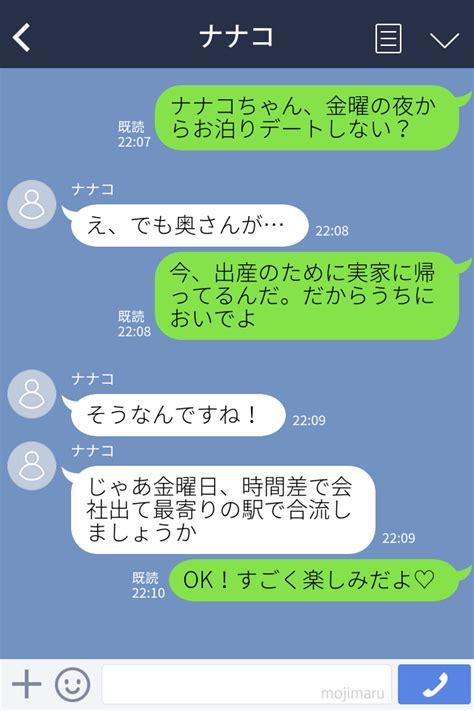 【絶対に許さない】里帰り中の夫の浮気が発覚！？ショックで家を飛び出した妻に夫が『お前、母親失格だな』 愛カツ