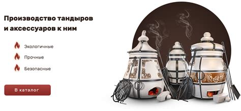 Технокерамика – интернет-магазин тандыров. Купить тандыр от ...