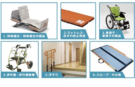 福祉用具レンタル｜ソネット株式会社