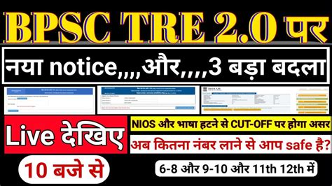 Bpsc Tre Expected Cut Off Bpsc Tre Latest News Bpsc Tre Cutoff