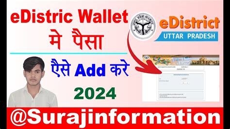 E District Wallet Me Paise Kaise Dale Edistrict Integrated Service