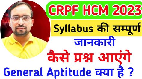 Crpf Hcm Syllabus Crpf Head Constable And Steno General Aptitude