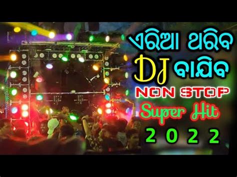 Odia Dj Songs Non Stop Superb Hard Bobal Dance Mix Youtube