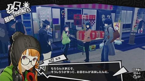 【p5r】アラフォーおじさんのp5r攻略15 ゲーム内1月9日は超重要な1日！ある意味では幸せな結末が待っているぞ（ネタバレあり）【ペルソナ