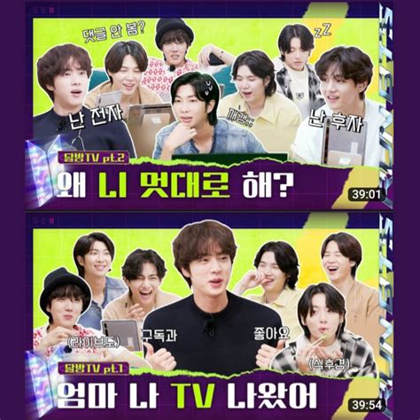 Run Bts Special Episodes Run Bts Tv On Air Hubpages