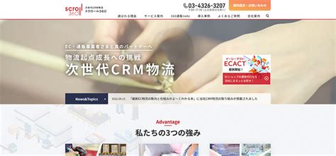 Ec物流業者選びの秘訣！大手7社のサービスと特徴、そして選び方を徹底紹介