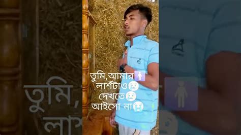 চলে যখন কাছে ফিরে আর আইসো না 😭😭😭😭 Youtube