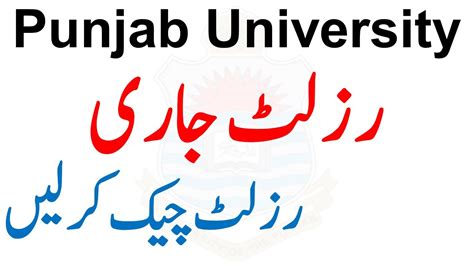 Punjab University Announced Results Exams Llb Results Announced Ba Bsc