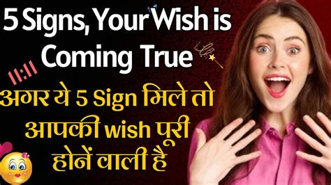 5 ऐस Sign आपक Wish पर हन वल ह Divine Signal for you