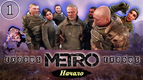 Metro Exodus Metro Exodus