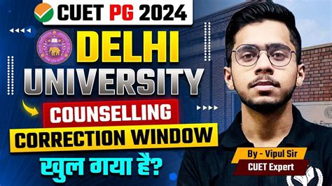 CUET PG 2024 Delhi University Counselling DU Correction Window Open Now