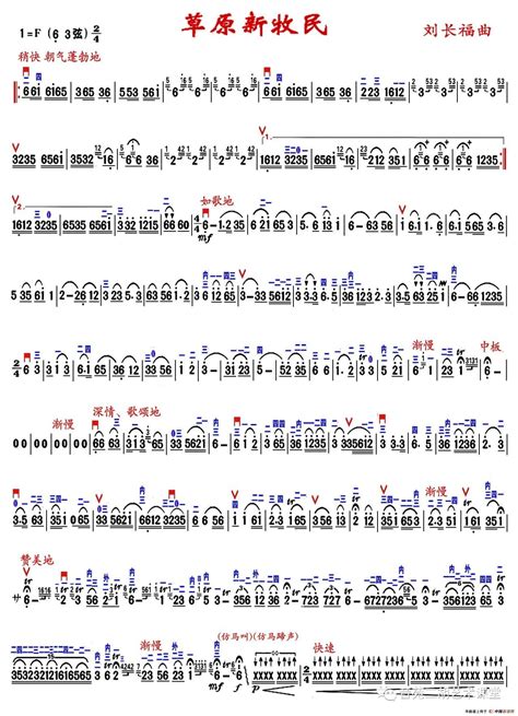 【二胡自学教程56】名家教你演奏名曲《草原新牧民》（附简谱）