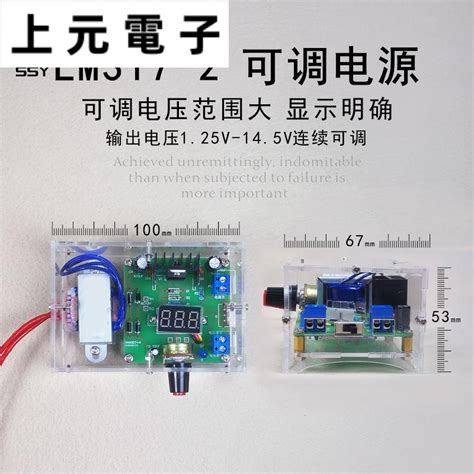 Lm317可調直流電源穩壓套件 多功能焊接練習實訓 電子diy制作散件 蝦皮購物