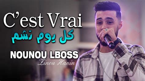 Galoulha Ghir Ta Baida Nounou Lboss Ft Zinou Lhanin Cest Vrai Koul