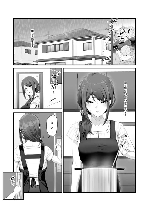 Nureta Ajisai Wet Hydrangea Page 15 Nhentai Hentai Doujinshi And Manga