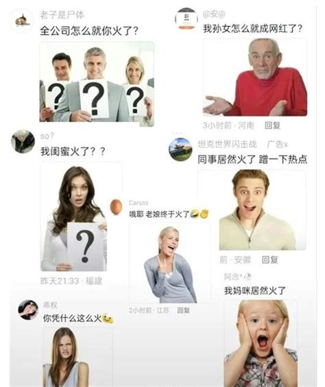 举着问号的女人是什么梗 坑多多