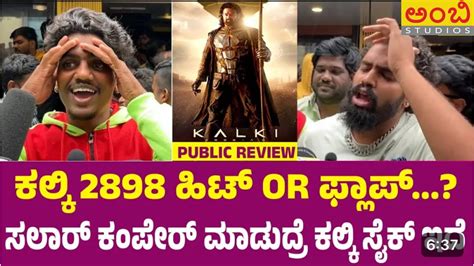 Kalki Movie Review Kalki Kannada Review Kalki Fans Reviews