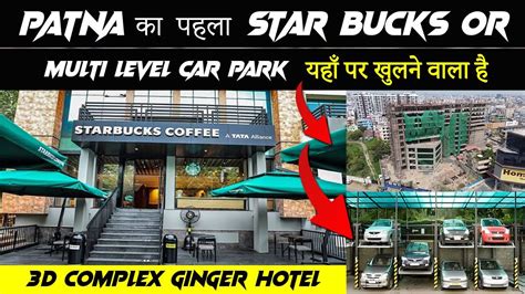 Patna Starbucks Coming Soon Patna D Complex Ginger Hotel Multi